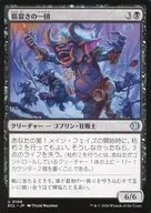 0106[U]：【ECL】腸裂きの一団/Gutsplitter Gang