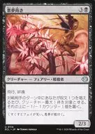 0114[U]：【ECL】悪夢蒔き/Nightmare Sower