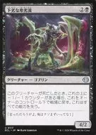 0117[U]：【ECL】下劣な卑劣漢/Retched Wretch