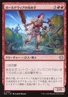 0125[U]：【ECL】ボールドウィアの攻め手/Boldwyr Aggressor