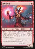 0136[U]：【ECL】爆発的神童/Explosive Prodigy