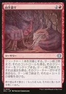 0142[U]：【ECL】山羊盗り/Goatnap