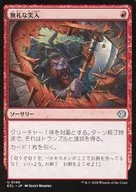 0146[U]：【ECL】無礼な突入/Impolite Entrance