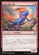 0155[U]：【ECL】猛炎の変わり身/Sizzling Changeling