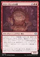 0158[U]：【ECL】サワーブレッドの婆/Sourbread Auntie