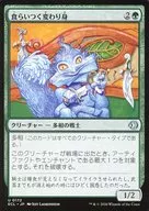 0172[U]：【ECL】食らいつく変わり身/Chomping Changeling