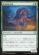 0179[U]：【ECL】発光軟体生物/Luminollusk