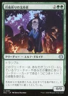 0184[U]：【ECL】月夜祈りの支持者/Moon-Vigil Adherents