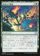 0189[U]：【ECL】虹色の下層流/Prismatic Undercurrents