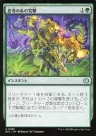 0198[U]：【ECL】思考の糸の突撃/Thoughtweft Charge