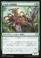 0201[U]：【ECL】ツタ育ての喧嘩屋/Vinebred Brawler