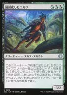 0218[U]：【ECL】蝕甚化したエルフ/Eclipsed Elf