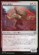 0230[U]：【ECL】あばら家投げ/Hovel Hurler