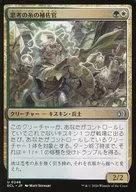 0246[U]：【ECL】思考の糸の補佐官/Thoughtweft Lieutenant