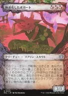 0335[U]：【ECL】【寓話フレーム版】蝕甚化したボガート/Eclipsed Boggart