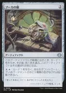 0259[U]：【ECL】プーカの眼/Puca’s Eye