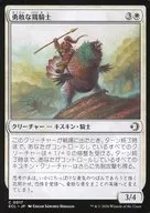 0017[C]：【ECL】勇敢な鶏騎士/Gallant Fowlknight