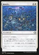 0019[C]：【ECL】締め出し/Keep Out