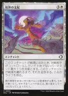 0024[C]：【ECL】境界の支配/Liminal Hold