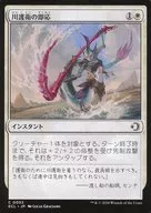 0033[C]：【ECL】川護衛の即応/Riverguard’s Reflexes