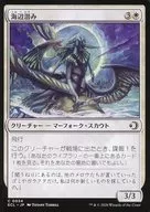 0034[C]：【ECL】海辺潜み/Shore Lurker