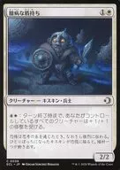 0039[C]：【ECL】臆病な盾持ち/Timid Shieldbearer