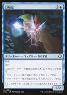 0050[C]：【ECL】幻触児/Glamermite