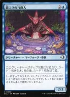 0070[C]：【ECL】銀エラの行商人/Silvergill Peddler