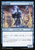 0073[C]：【ECL】山頂の歩哨/Summit Sentinel