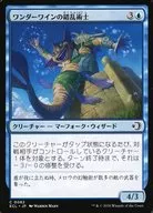 0082[C]：【ECL】ワンダーワインの錯乱術士/Wanderwine Distracter