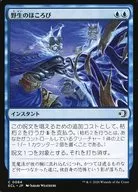 0084[C]：【ECL】野生のほころび/Wild Unraveling