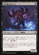 0087[C]：【ECL】胆汁瓶のボガート/Bile-Vial Boggart