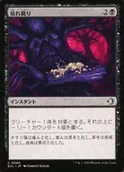 0089[C]：【ECL】枯れ腐り/Blight Rot