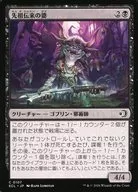 0107[C]：【ECL】先祖伝来の婆/Heirloom Auntie