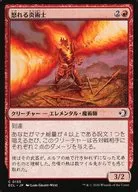 0135[C]：【ECL】怒れる炎術士/Enraged Flamecaster