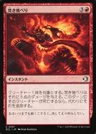 0137[C]：【ECL】焚き焼べり/Feed the Flames