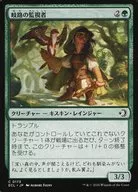 0173[C]：【ECL】岐路の監視者/Crossroads Watcher