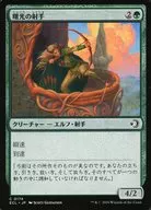 0174[C]：【ECL】曙光の射手/Dawn’s Light Archer