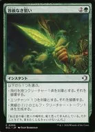 0200[C]：【ECL】容赦なき狙い/Unforgiving Aim