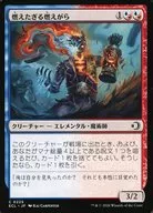 0225[C]：【ECL】燃えたぎる燃えがら/Flaring Cinder