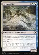 0234[C]：【ECL】メロウの空泳ぎ/Merrow Skyswimmer