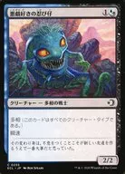 0235[C]：【ECL】悪戯好きの忍び仔/Mischievous Sneakling