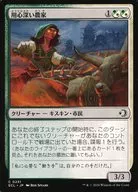 0251[C]：【ECL】用心深い農家/Wary Farmer