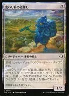 0001[C]：【ECL】変わり身の道探し/Changeling Wayfinder