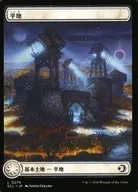 0279[L]：【ECL】【フルアート版】平地/Plains