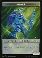 0001・0008[トークン]：【ECL】【フルアート版】多相の戦士/マーフォーク/Shapeshifter/Merfolk