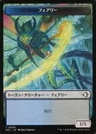 0005・0006[トークン]：【ECL】【フルアート版】フェアリー/ゴブリン/Faerie/Goblin