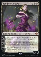 0078[神話R]：【ECC】死の使い手、リリアナ/Liliana， Death Wielder