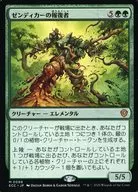 0098[神話R]：【ECC】ゼンディカーの報復者/Avenger of Zendikar
