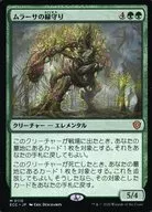 0110[神話R]：【ECC】ムラーサの緑守り/Greenwarden of Murasa
